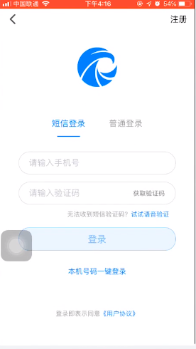 天眼查app如何登录(2)