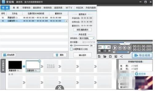 爱剪辑怎么合并视频(2)