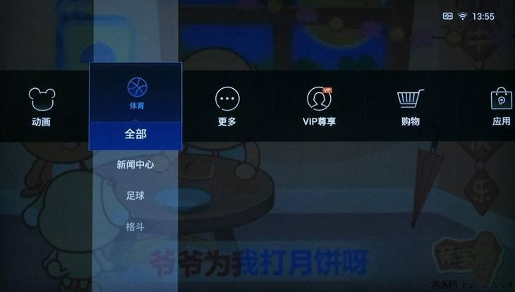 pp视频怎么查询P币帐户余额(1)