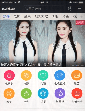 百度视频怎么保存到手机