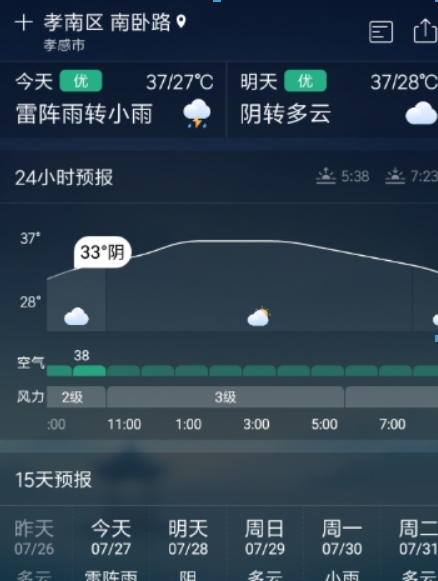 墨迹天气怎么看云图