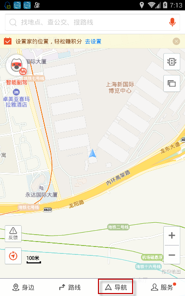 搜狗地图怎么使用离线导航