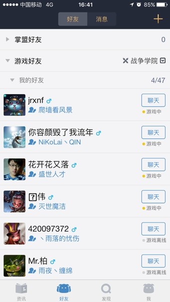 掌上英雄联盟 V7.9.2(1)