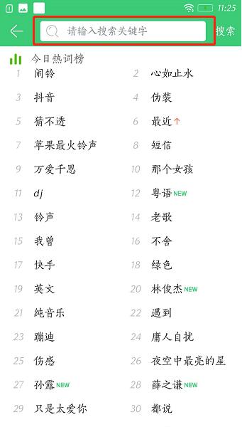 铃声多多怎么设置自定义彩铃(2)