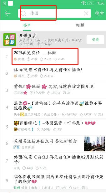 铃声多多怎么设置自定义彩铃(3)