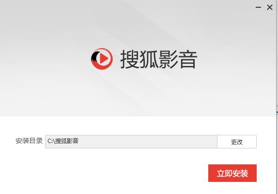 搜狐影音如何下载安装(1)