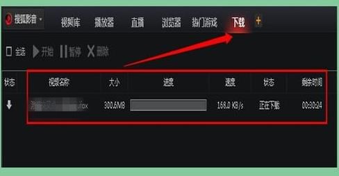 搜狐影音怎么下载视频(3)