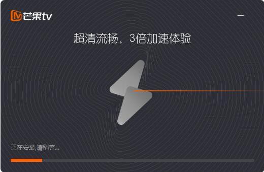 芒果TV电脑版(2)