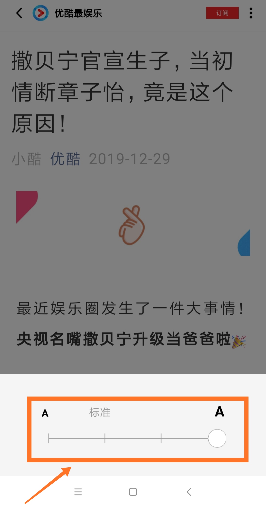 红板报app怎么修改字体大小(4)