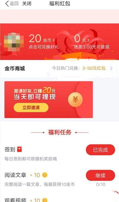 看点快报怎么领取游戏皮肤(1)