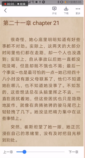 免费追书如何看目录