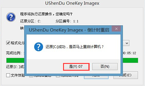 u深度制作启动盘安装win7系统教程(5)