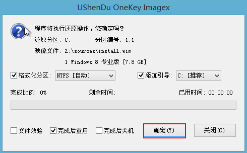 u深度u盘安装win8系统教程(3)