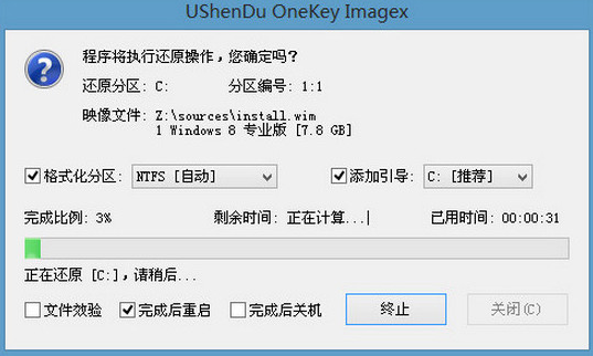 u深度u盘安装win8系统教程(4)