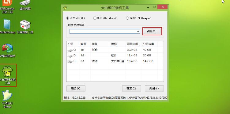 大白菜u盘启动盘安装win10系统教程(1)