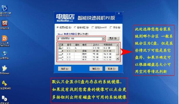 电脑店u盘装win10系统步骤