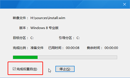 电脑店u盘装win8系统教程(12)