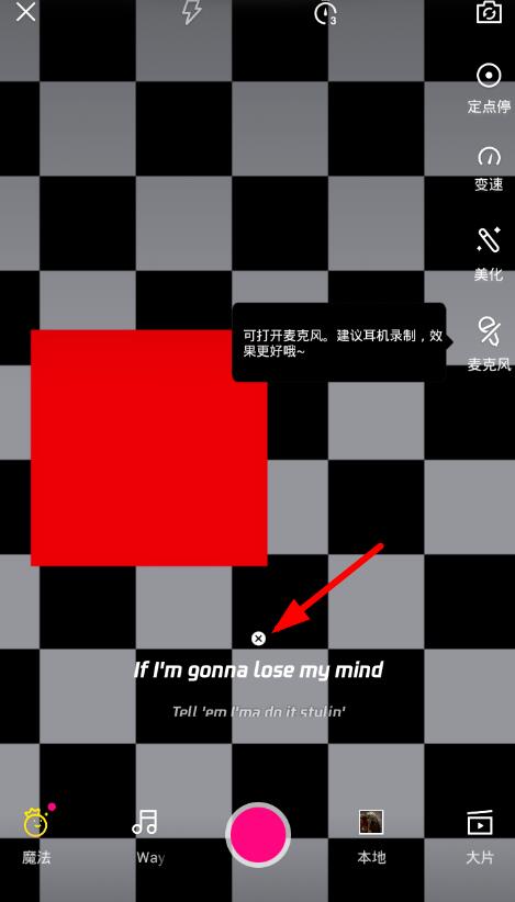 微视合拍的视频怎么加歌词(2)