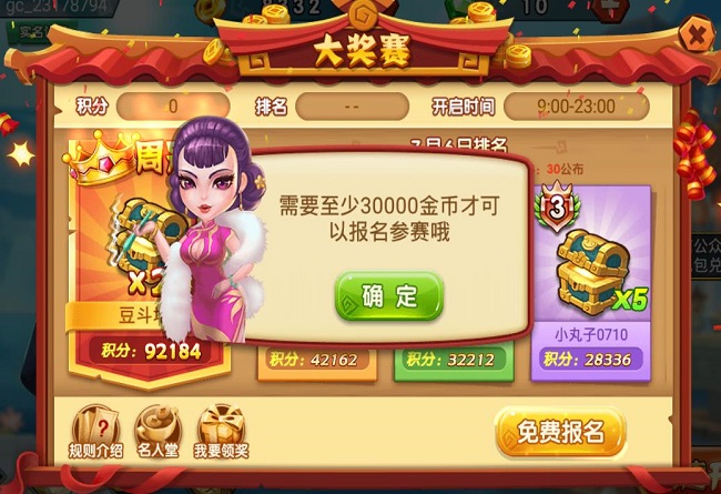 街机斗地主(2)