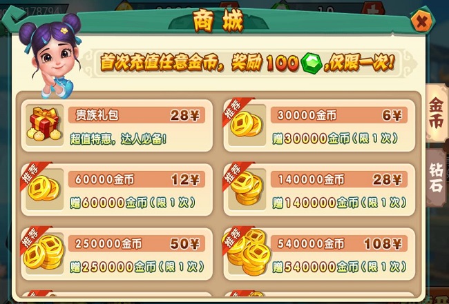 街机斗地主(5)