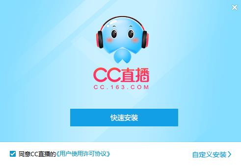 网易CC直播电脑版