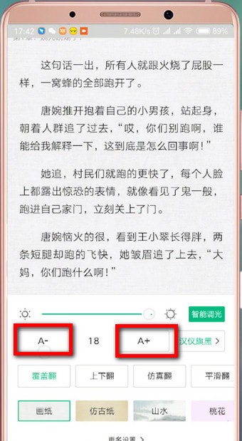 爱奇艺阅读中调整字体方法 爱奇艺阅读怎么设置字体(2)