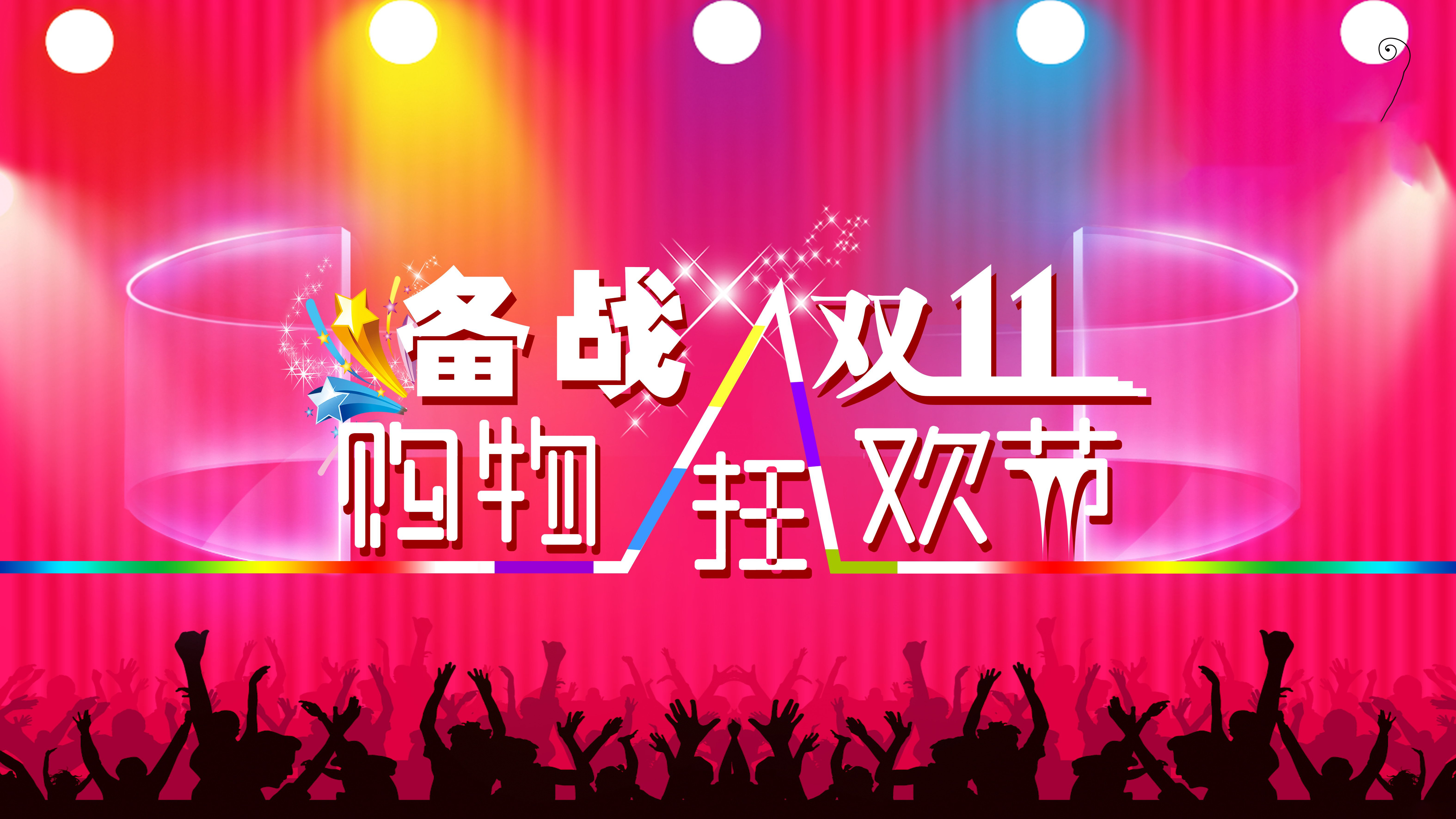 双11手机会降价吗