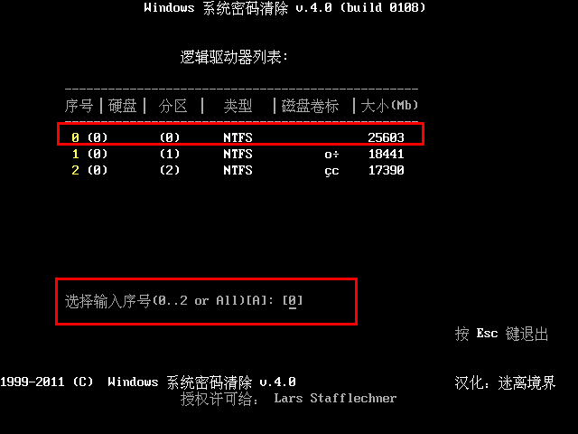 老毛桃启动u盘清除系统开机密码方法(3)