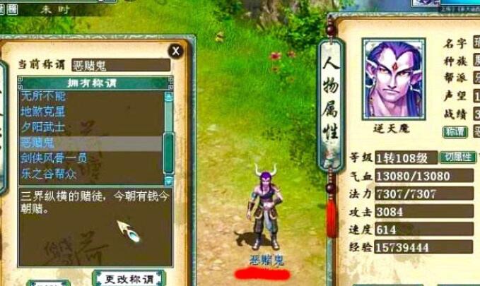 大话西游2新手升级攻略(6)