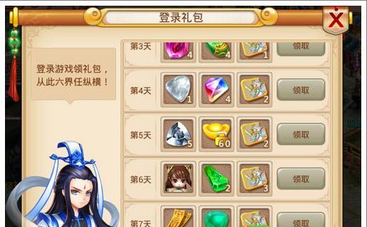 花千骨新手升级攻略要做哪些日常任务(2)