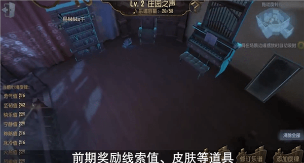 第五人格任务在哪(1)