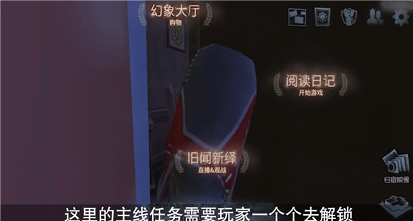 第五人格任务在哪(2)