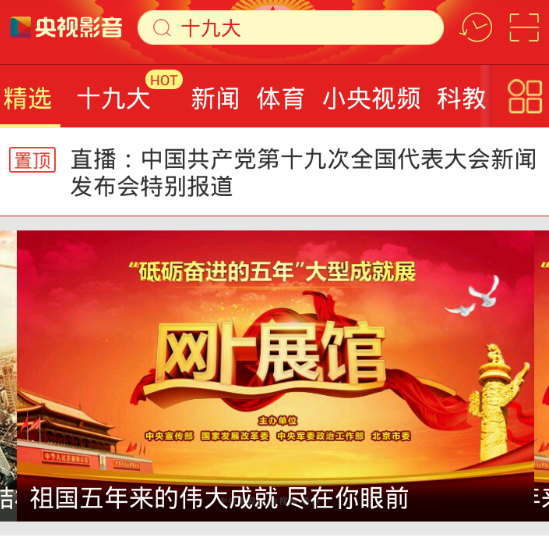 央视影音如何看回放视频 央视影音重播方法教程