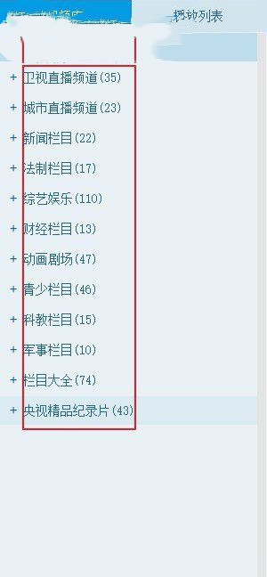 央视影音手机版app(1)