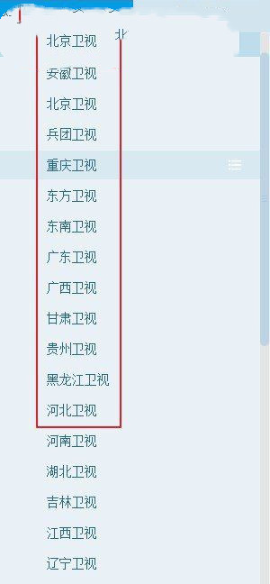 央视影音手机版app(2)