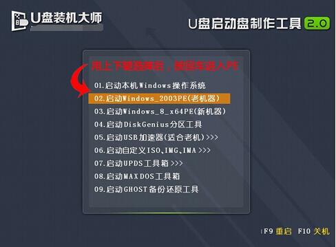 u盘装机大师装win10系统教程