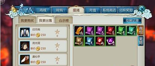 诛仙手游怎么刷元宝(1)
