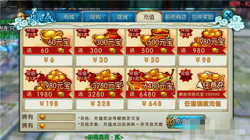 诛仙手游怎么刷元宝(2)