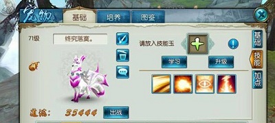 诛仙手游宠物技能有哪些(1)