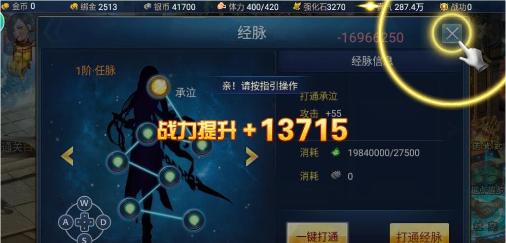 神魔手游怎么弄体力(1)