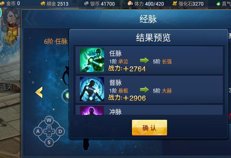 神魔手游怎么弄体力(2)