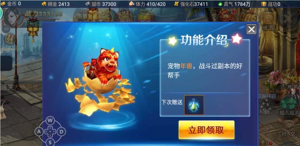 神魔手游怎么觉醒(3)