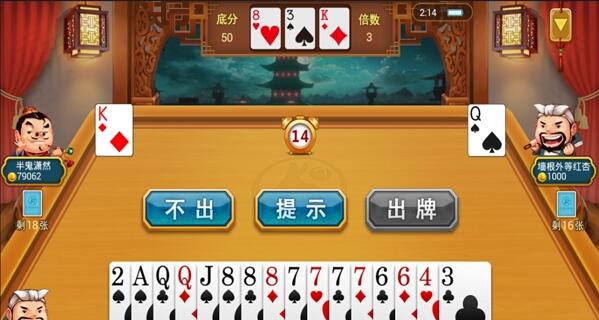 k7斗地主