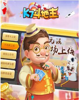 k7斗地主(2)