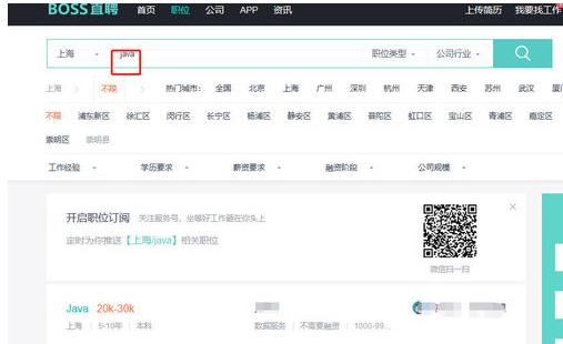 boss直聘怎么用(2)