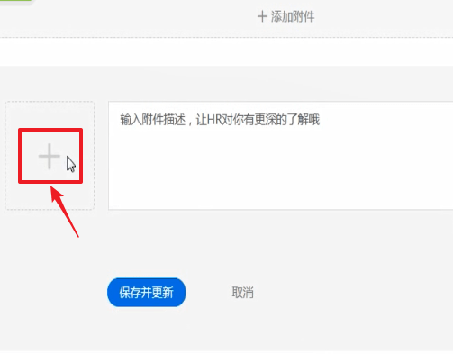 智联招聘怎么上传简历(2)