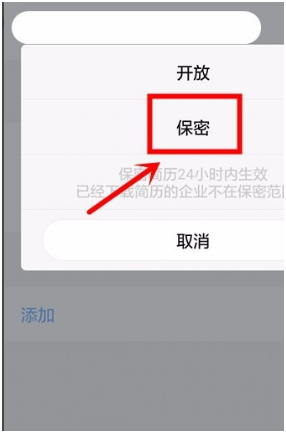 智联招聘 V6.2企业版(4)