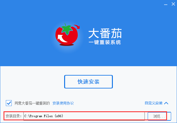 大番茄一键重装系统工具(1)
