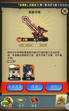秦时明月手游超强刷元宝攻略