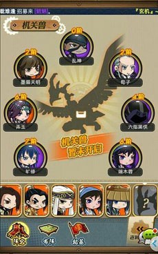 秦时明月手游超强刷元宝攻略(1)
